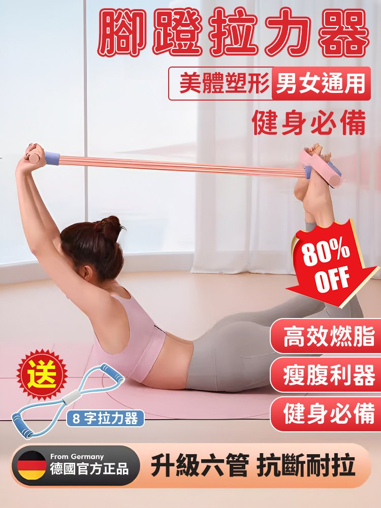 【TOP1熱銷】【升級款】美體塑形高效燃脂健身必備腳蹬拉力器 【TOP1熱銷】【升級款】美體塑形高效燃脂健身必備腳蹬拉力器